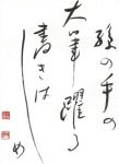 Leggendo haiku
