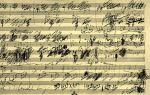 Musica all'Alba
